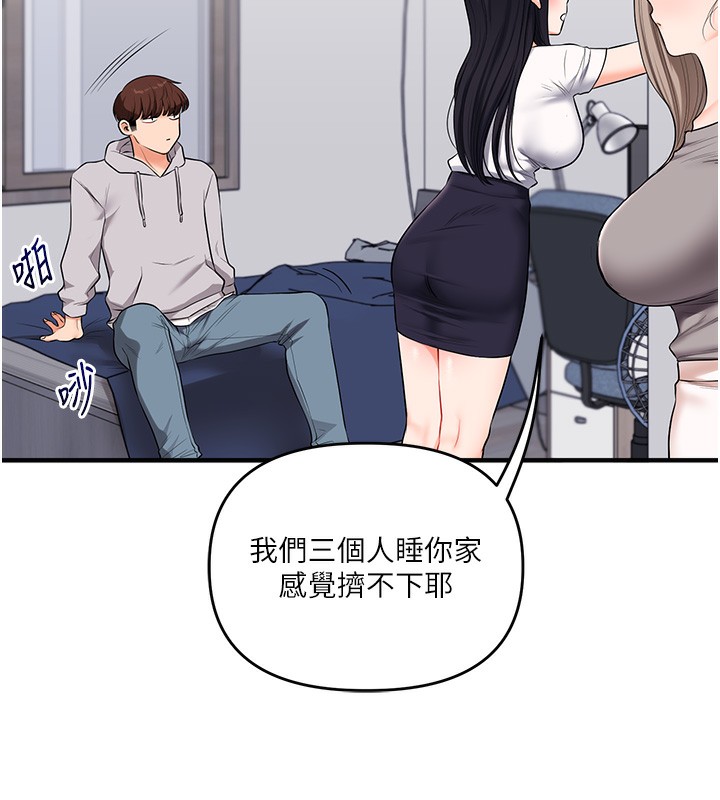 50P - 玩转学姊