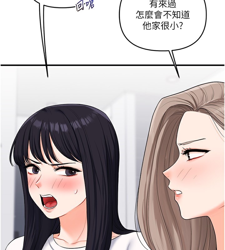 54P - 玩转学姊