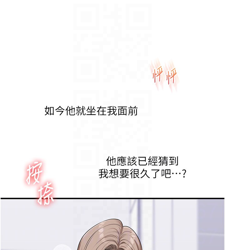 77P - 玩转学姊