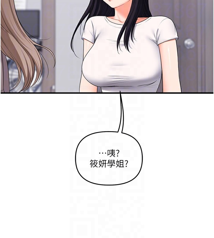 85P - 玩转学姊