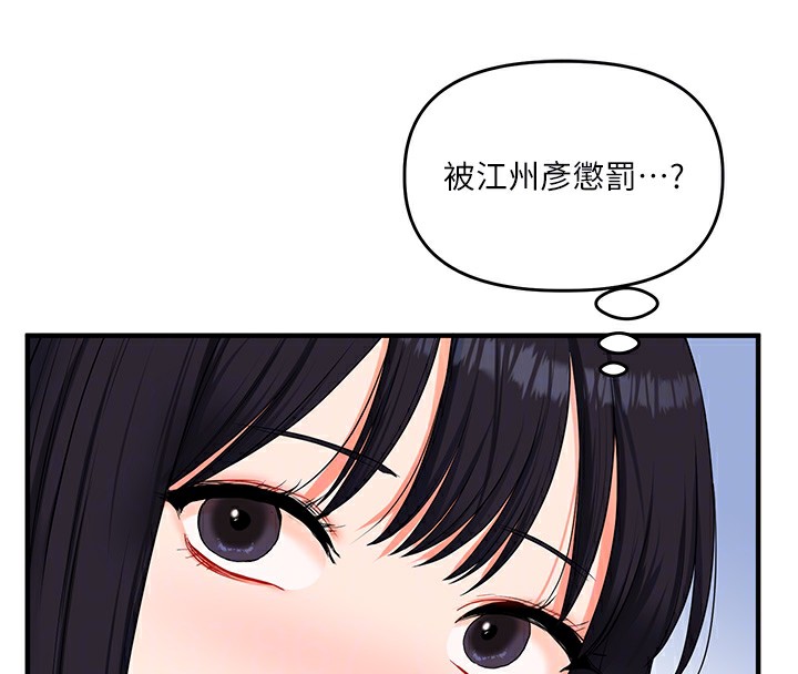 93P - 玩转学姊