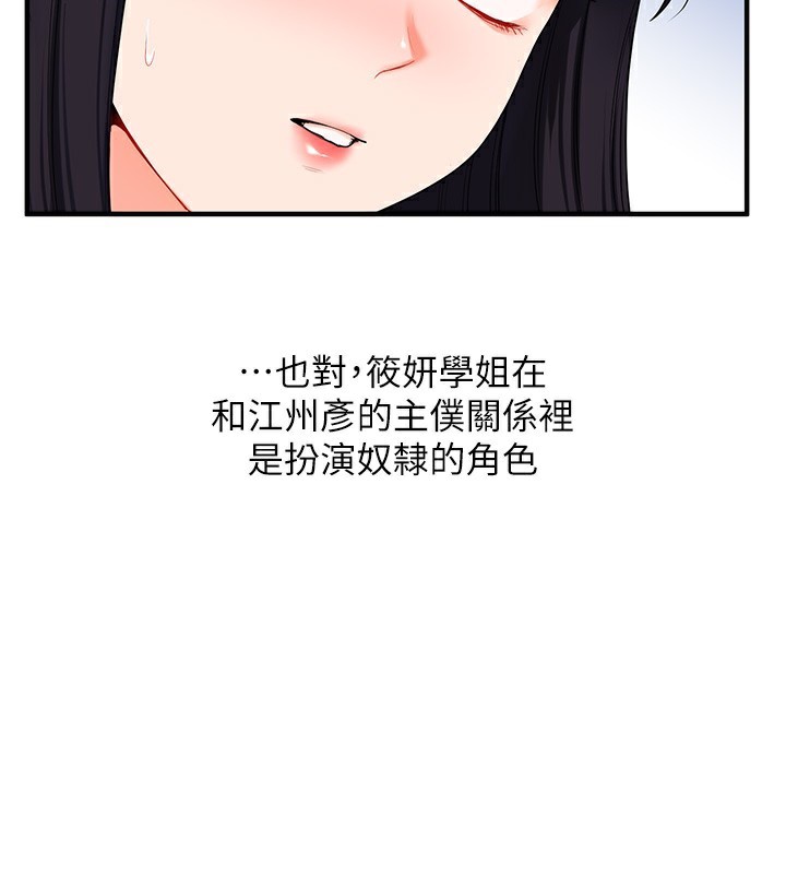 94P - 玩转学姊