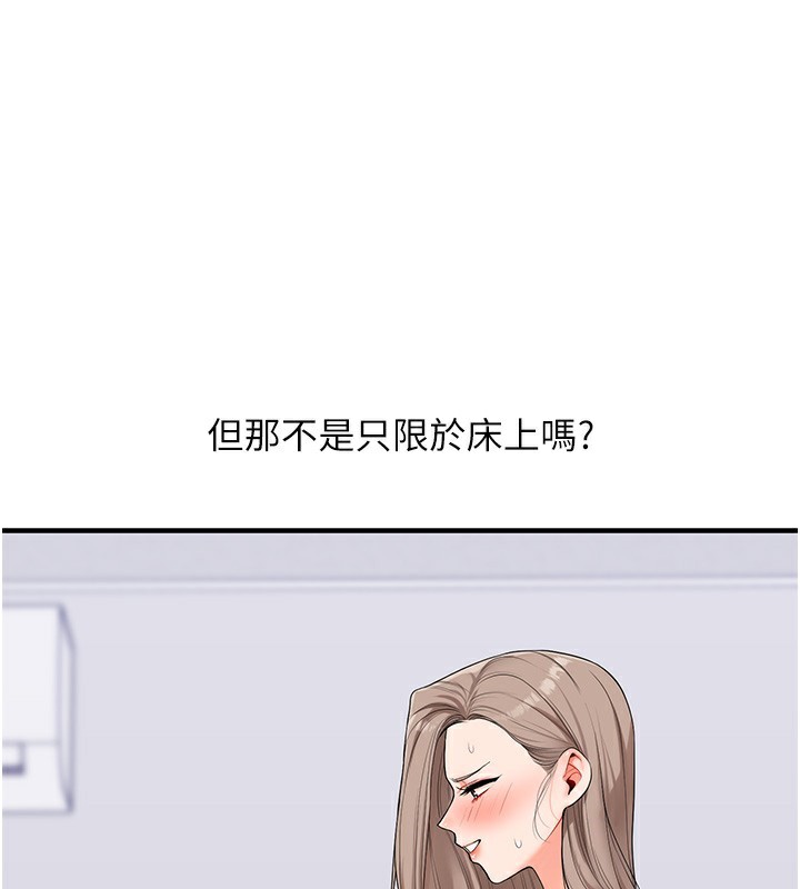 95P - 玩转学姊