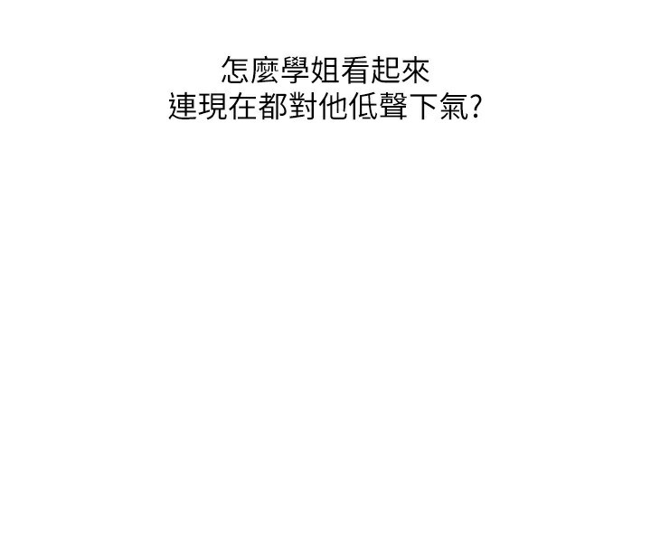 97P - 玩转学姊