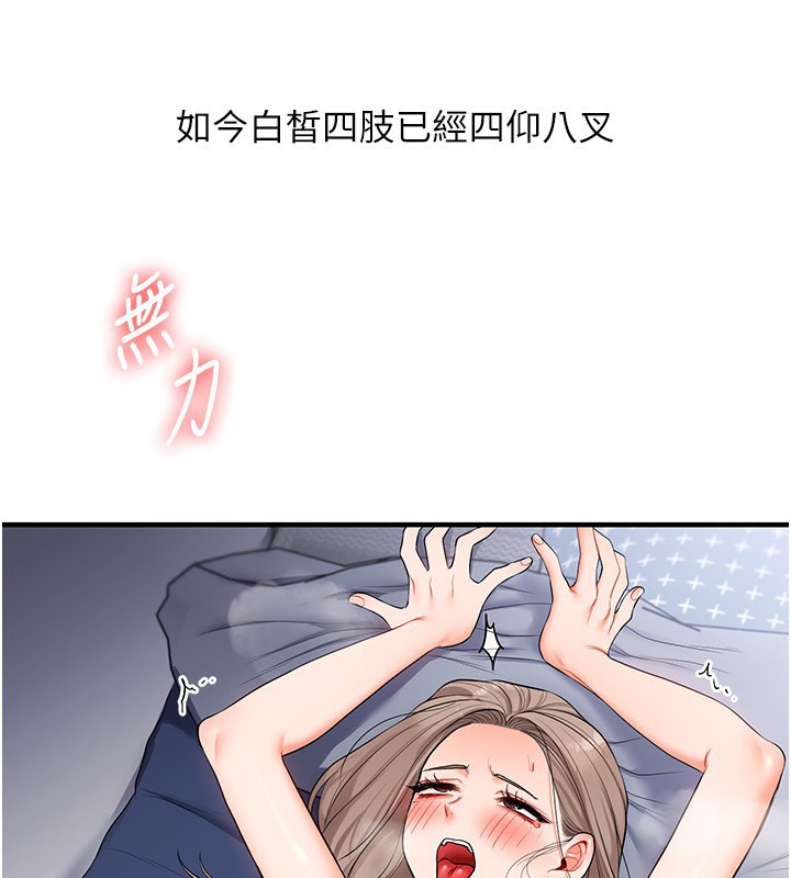 101P - 玩转学姊