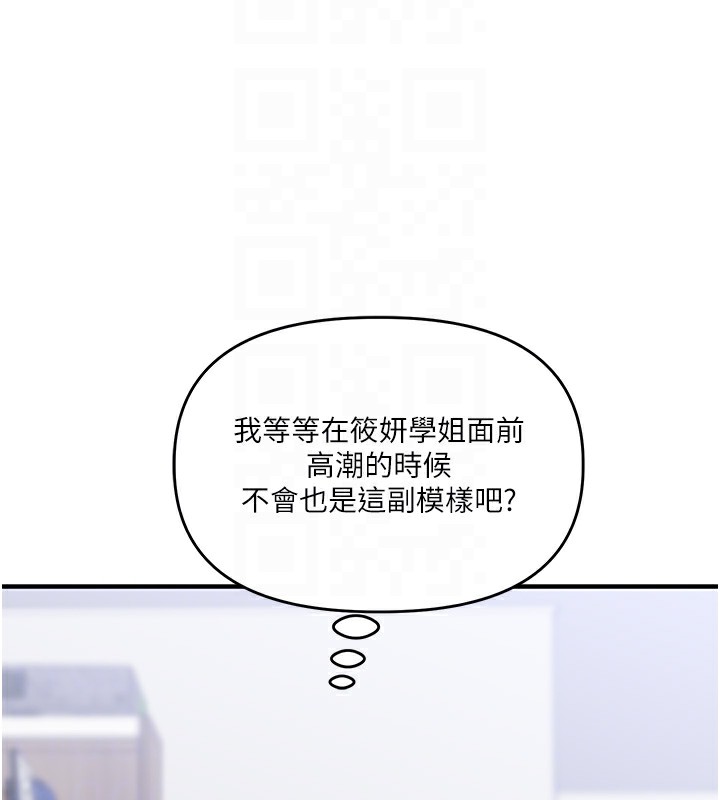 105P - 玩转学姊