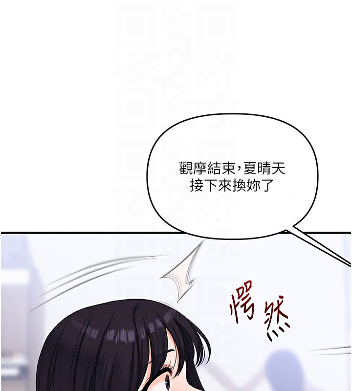 108P - 玩转学姊