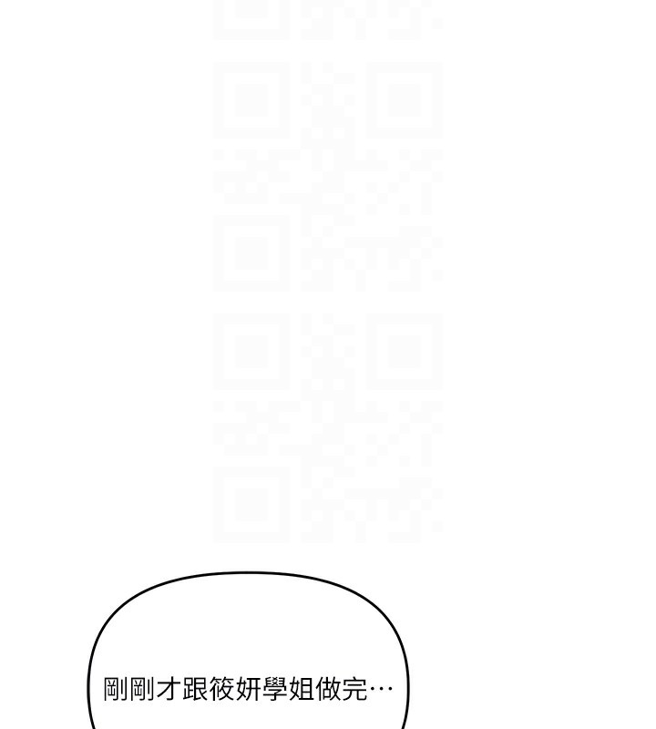 110P - 玩转学姊