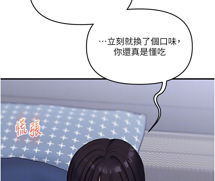 111P - 玩转学姊