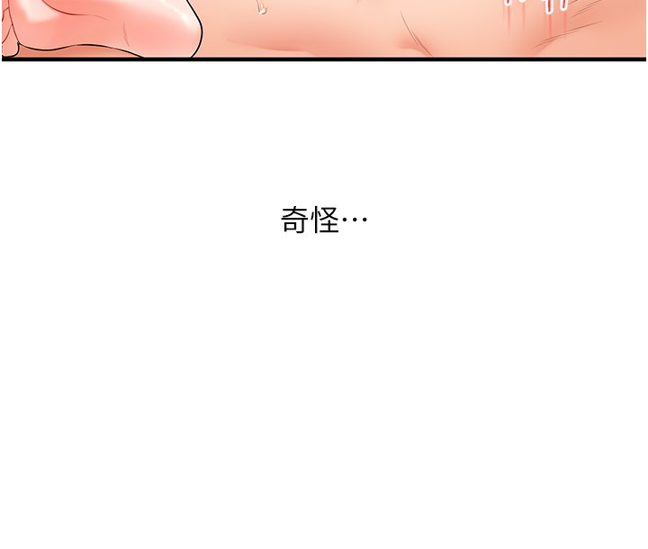 121P - 玩转学姊
