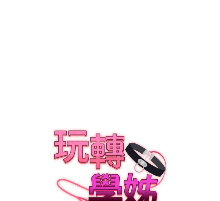12P - 玩转学姊