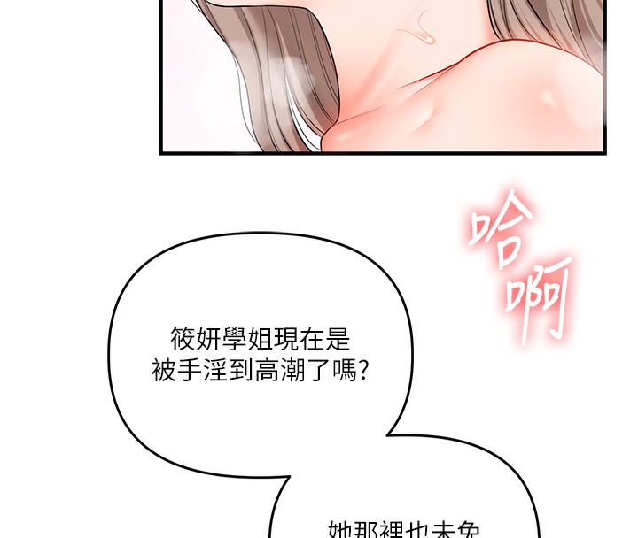 153P - 玩转学姊