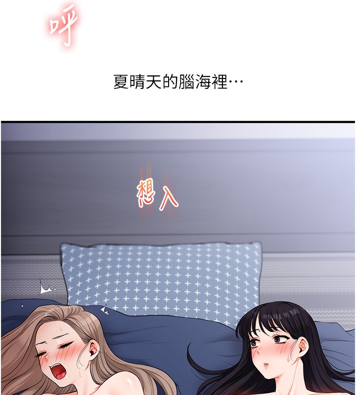 155P - 玩转学姊