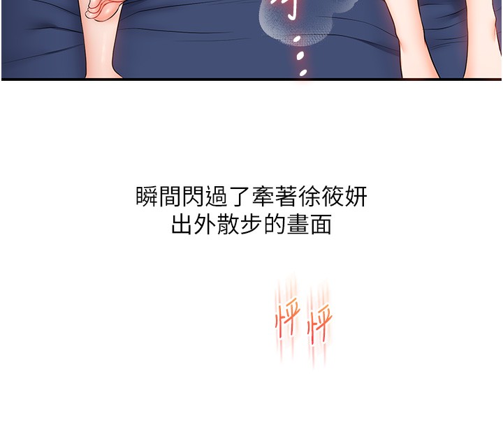 157P - 玩转学姊