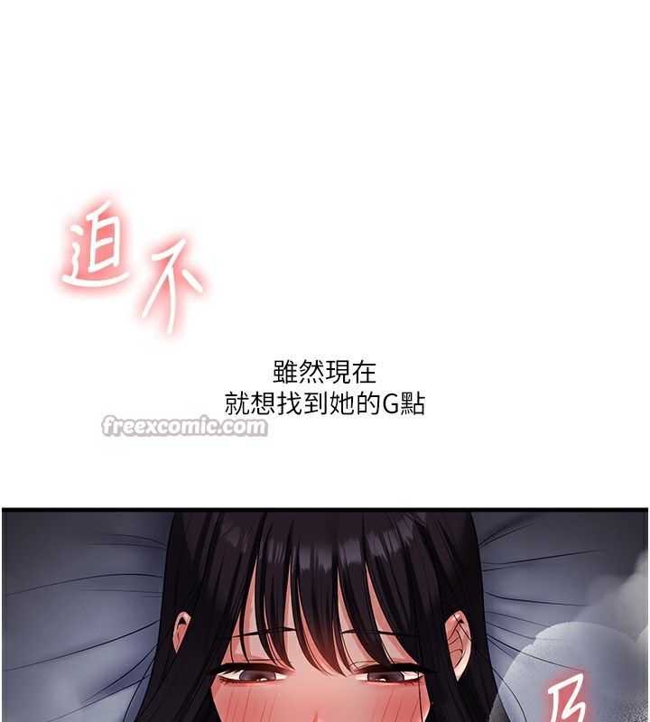42P - 玩转学姊