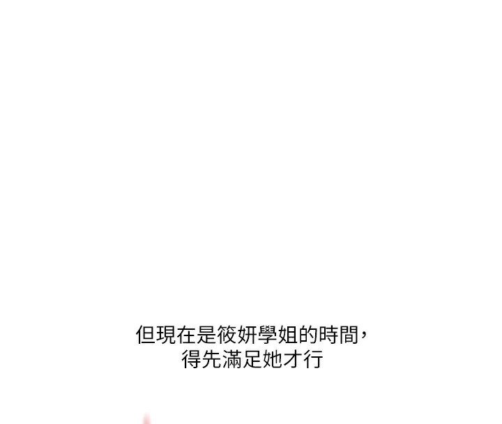 45P - 玩转学姊