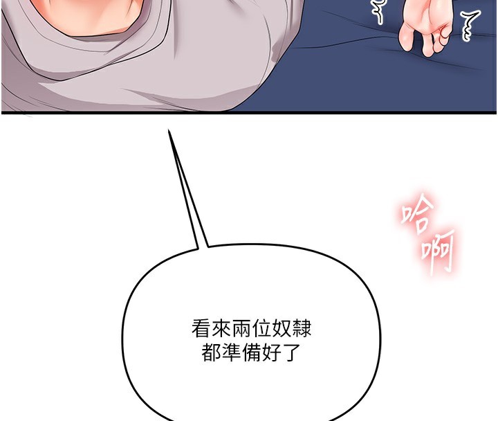 4P - 玩转学姊