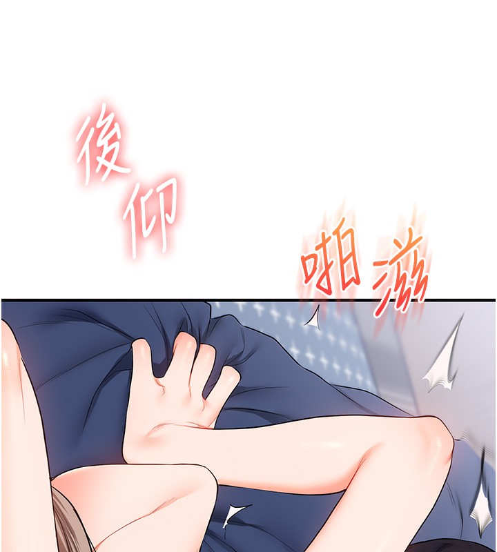50P - 玩转学姊