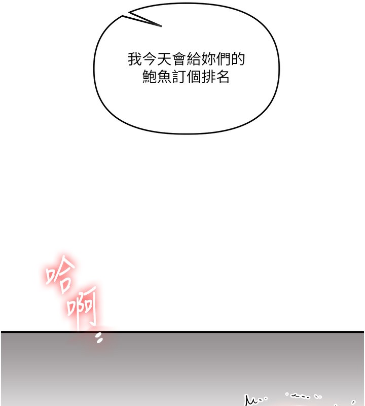 6P - 玩转学姊