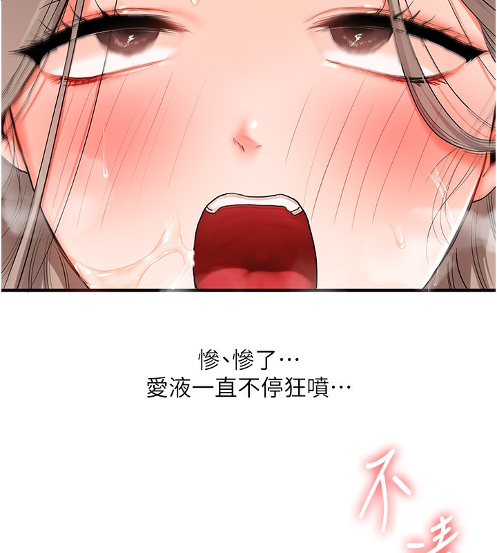 85P - 玩转学姊
