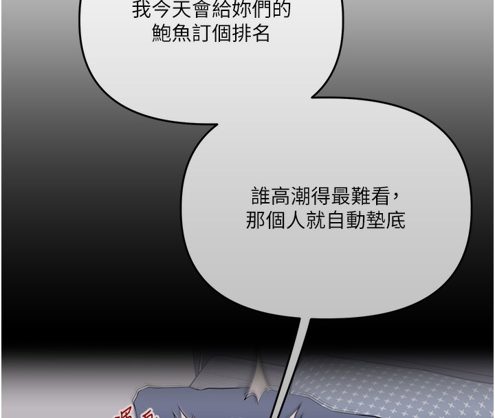 87P - 玩转学姊