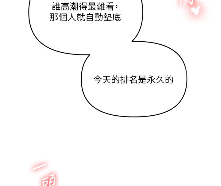 8P - 玩转学姊