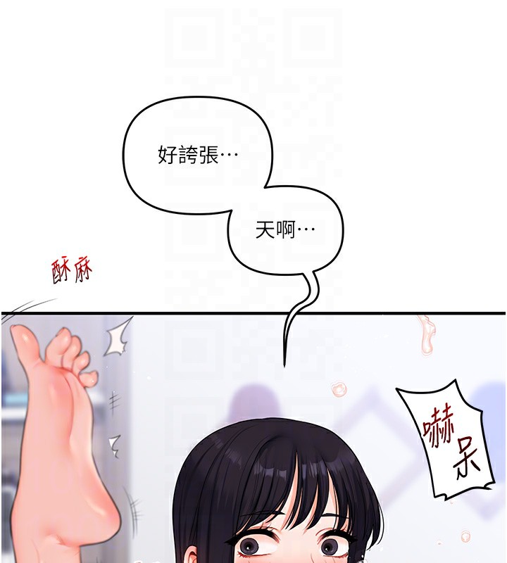 95P - 玩转学姊