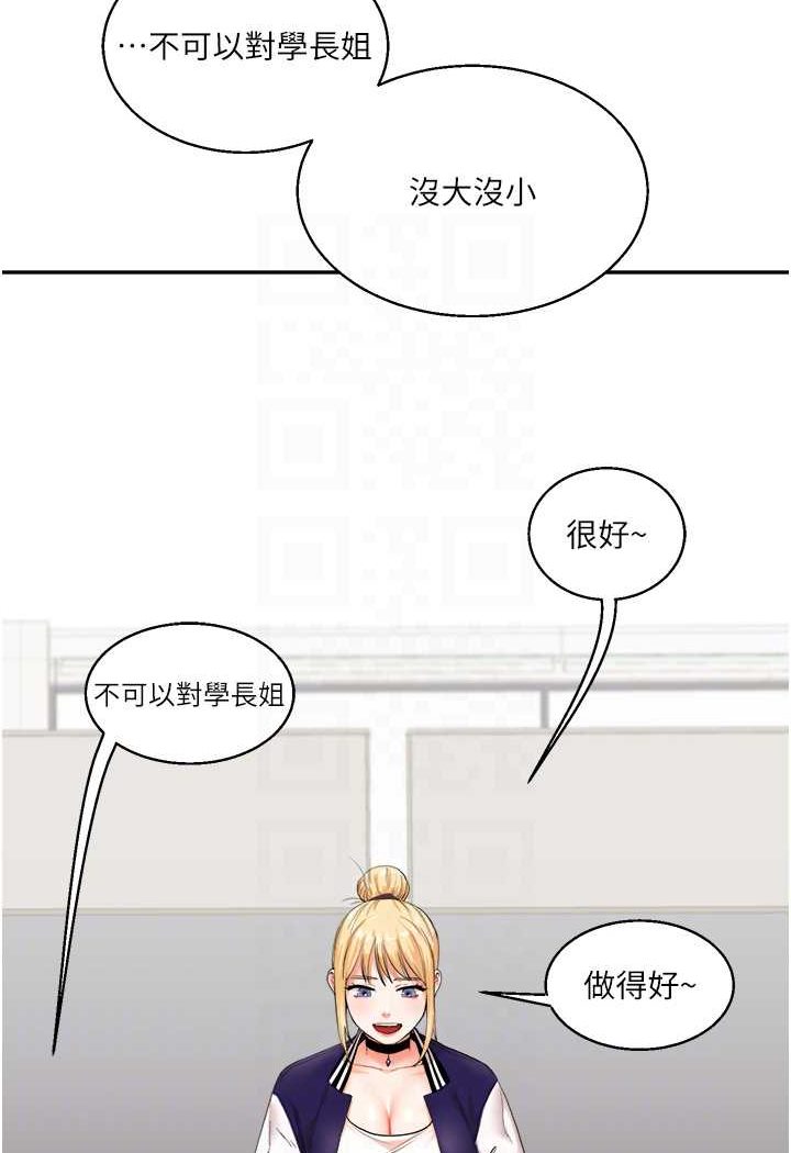 25P - 玩转学姊