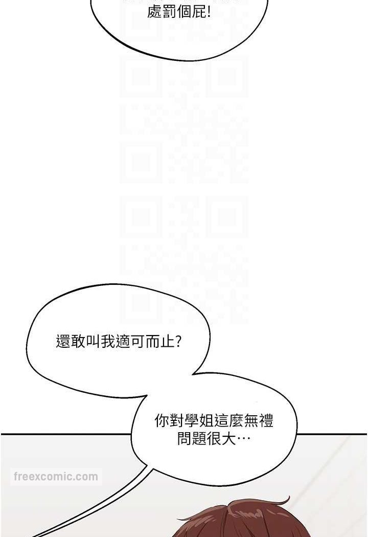 36P - 玩转学姊