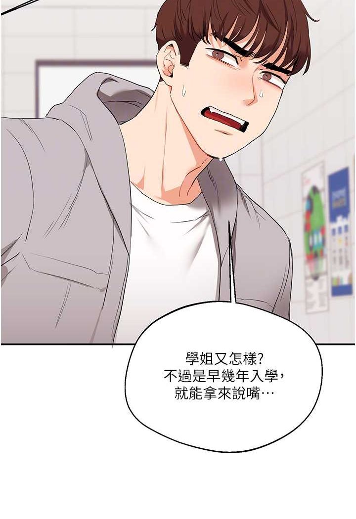 37P - 玩转学姊