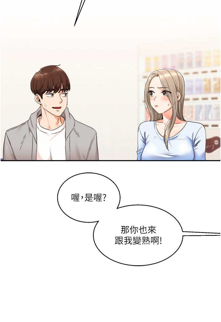 3P - 玩转学姊