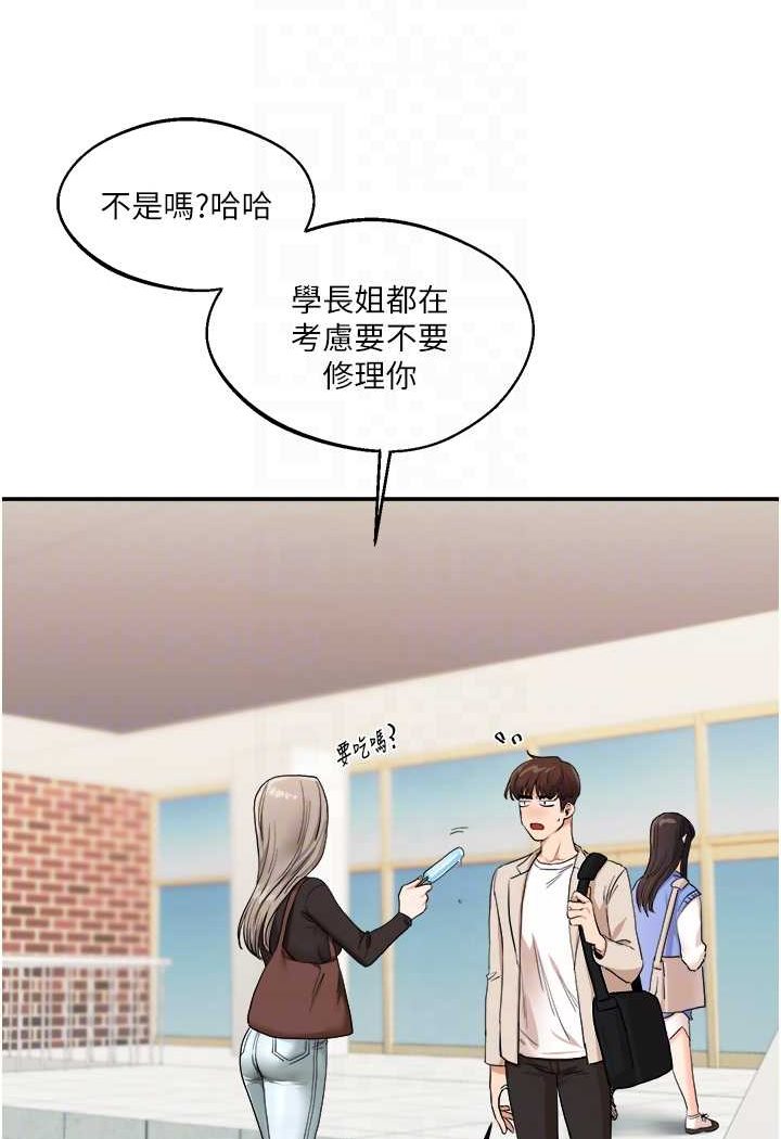 67P - 玩转学姊