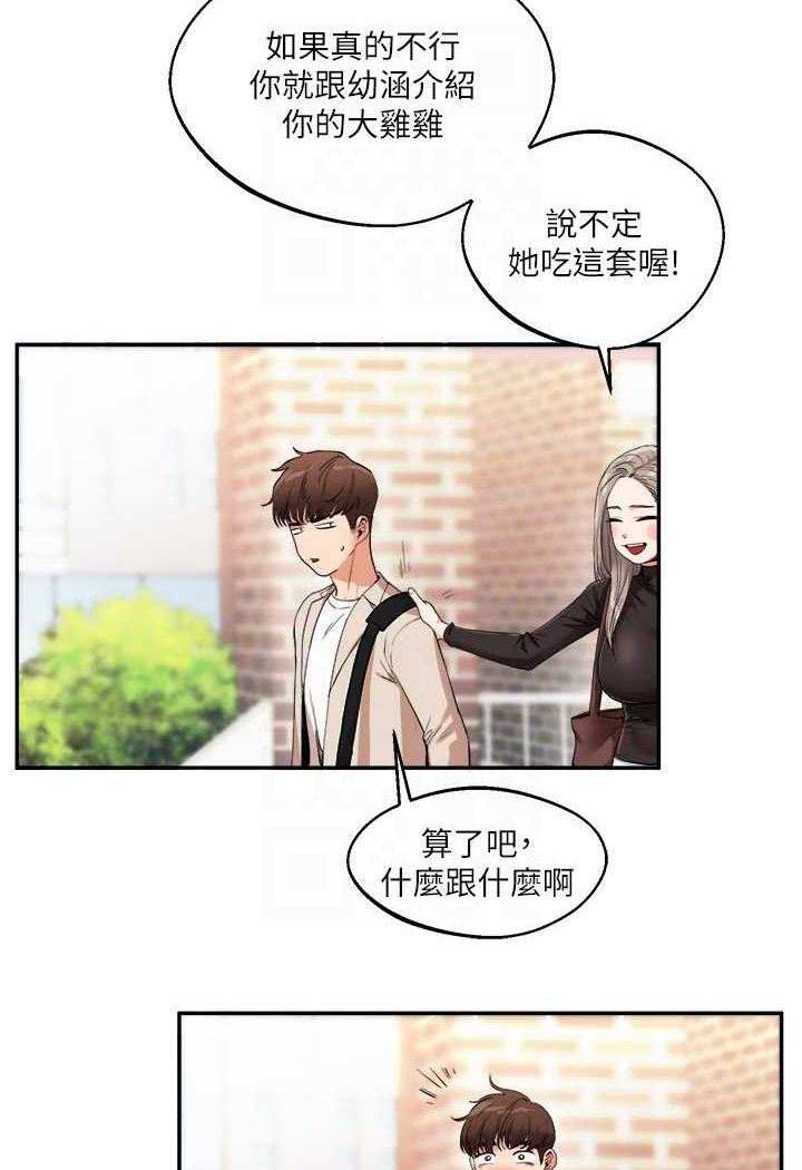 74P - 玩转学姊