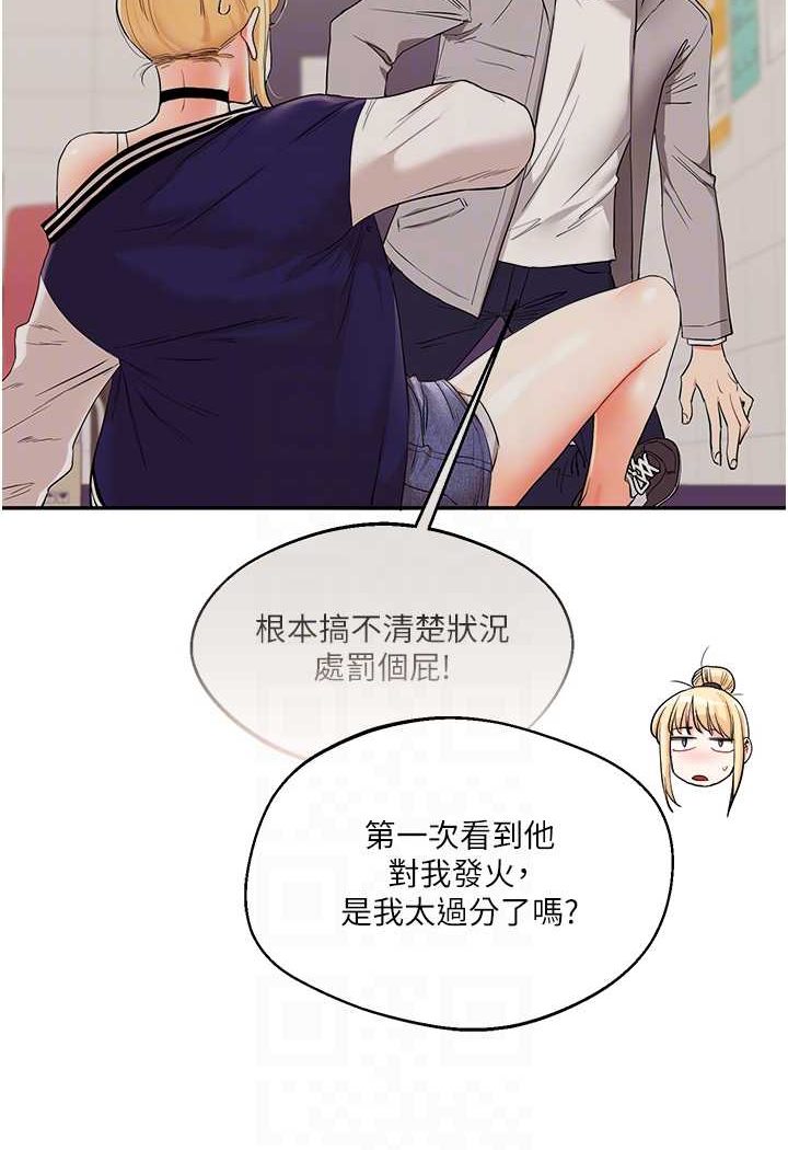 89P - 玩转学姊