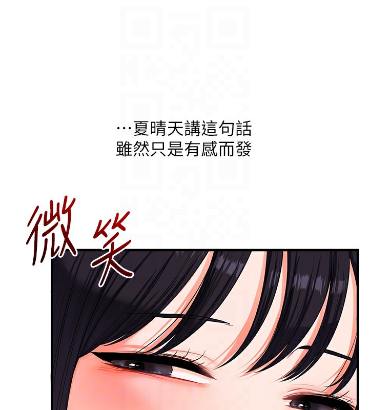102P - 玩转学姊