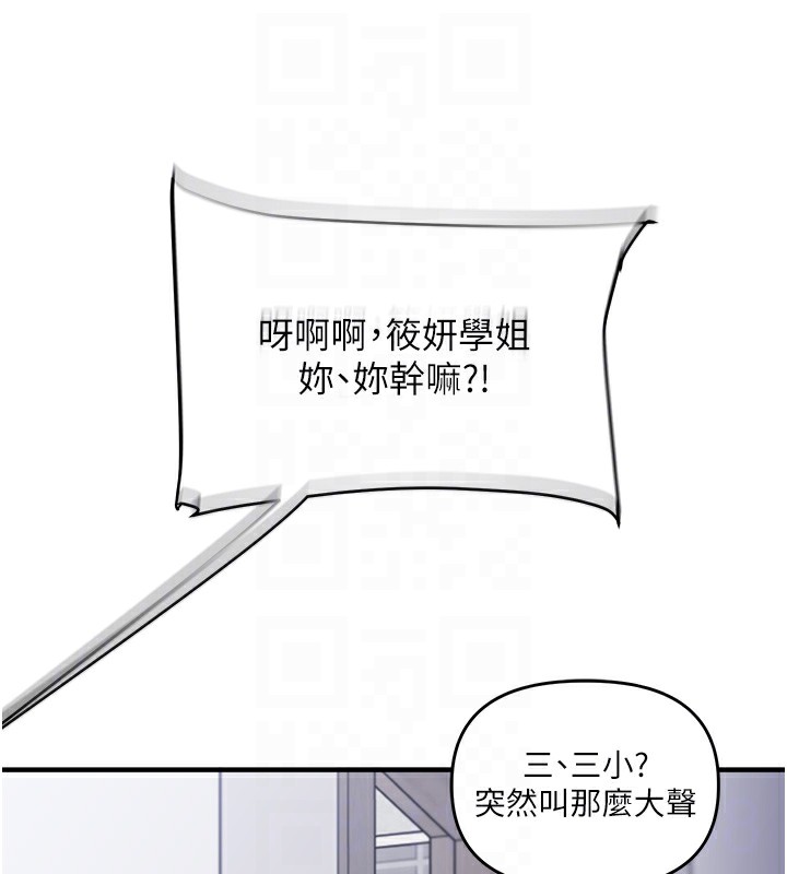 110P - 玩转学姊
