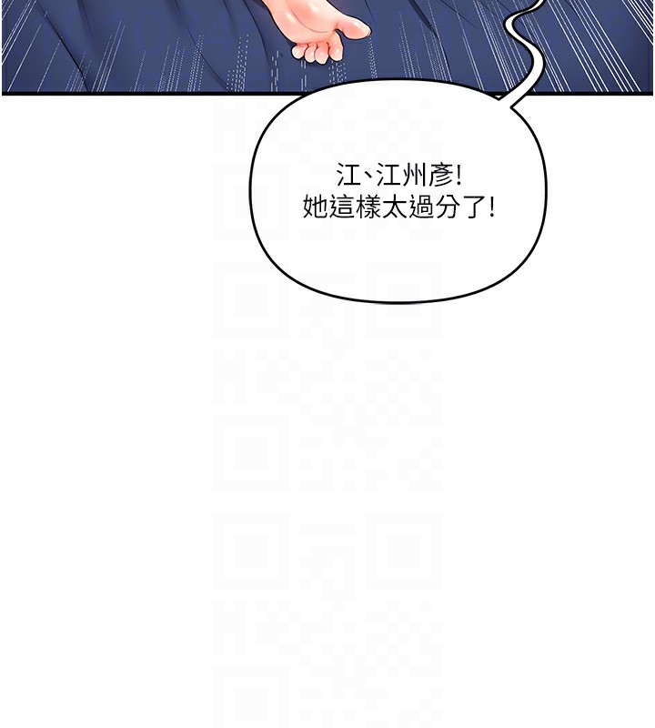 117P - 玩转学姊