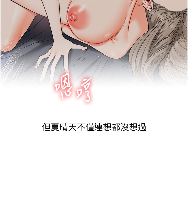 133P - 玩转学姊