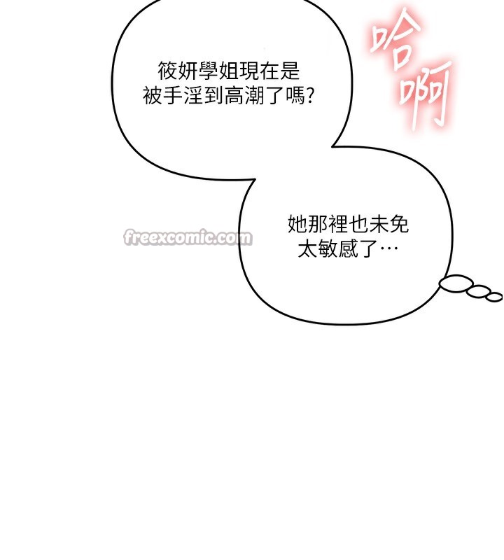 14P - 玩转学姊