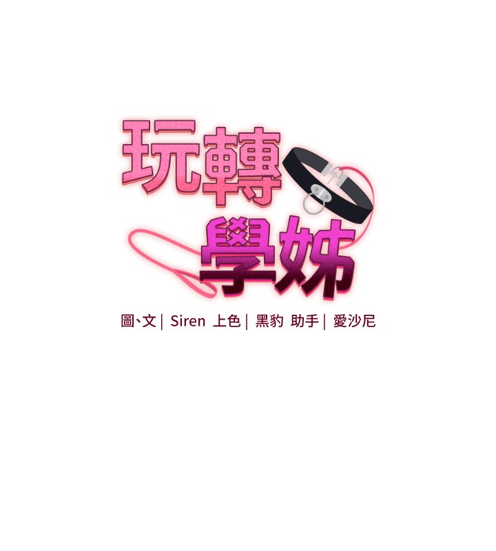 19P - 玩转学姊