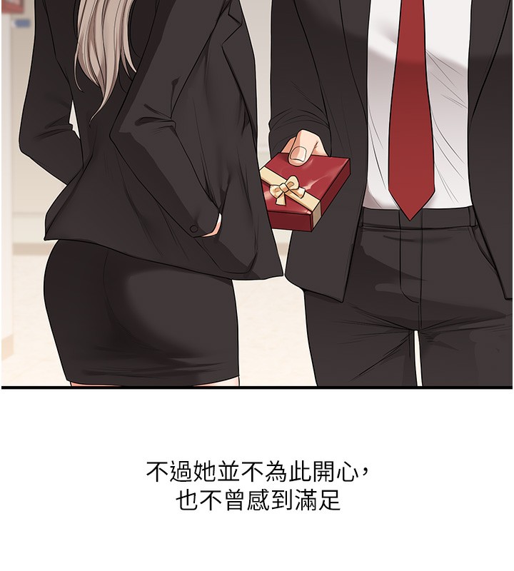 29P - 玩转学姊
