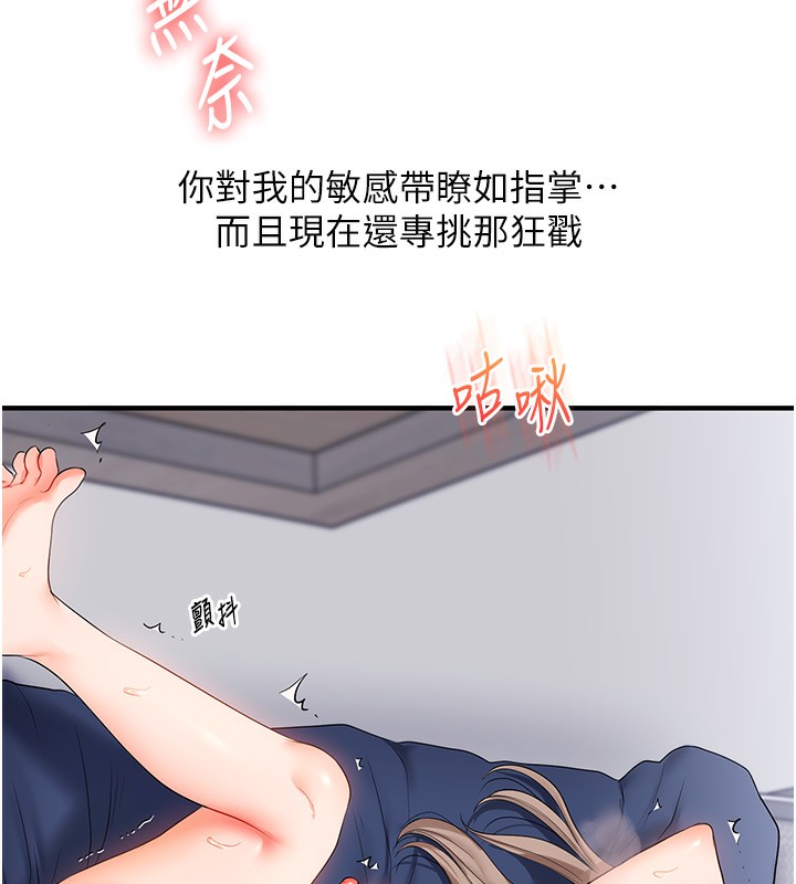 53P - 玩转学姊