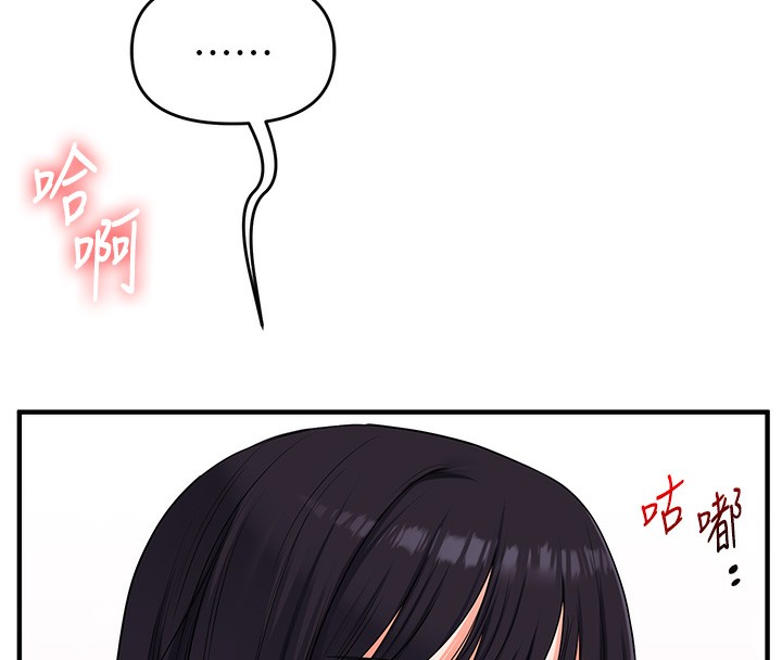 82P - 玩转学姊