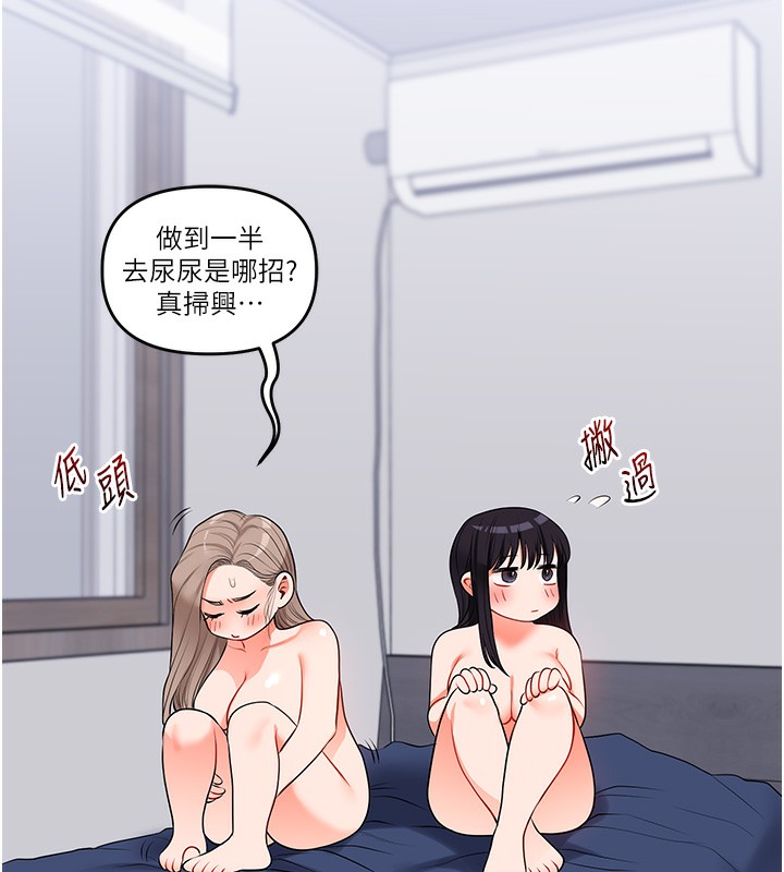 92P - 玩转学姊