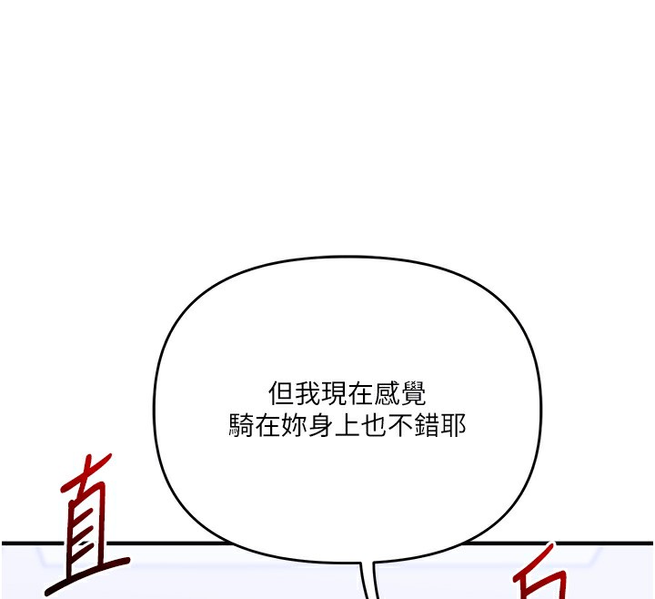 99P - 玩转学姊