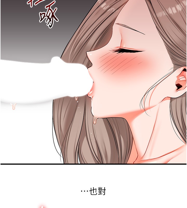 108P - 玩转学姊