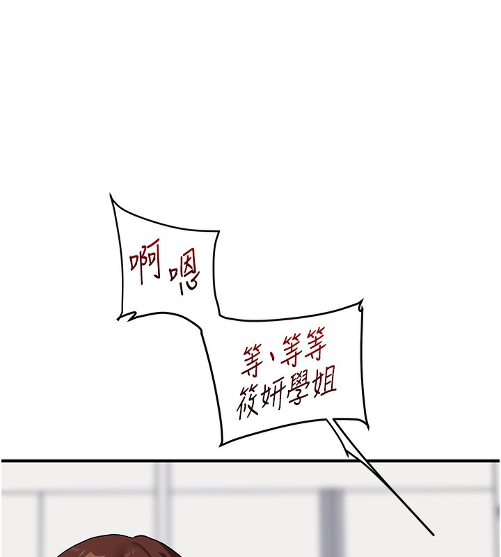 10P - 玩转学姊