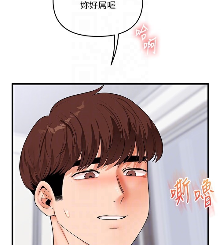 119P - 玩转学姊