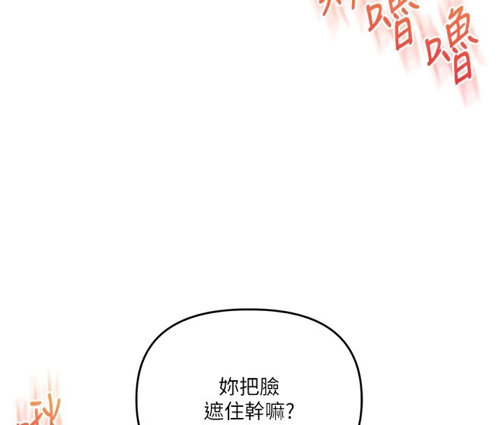 121P - 玩转学姊