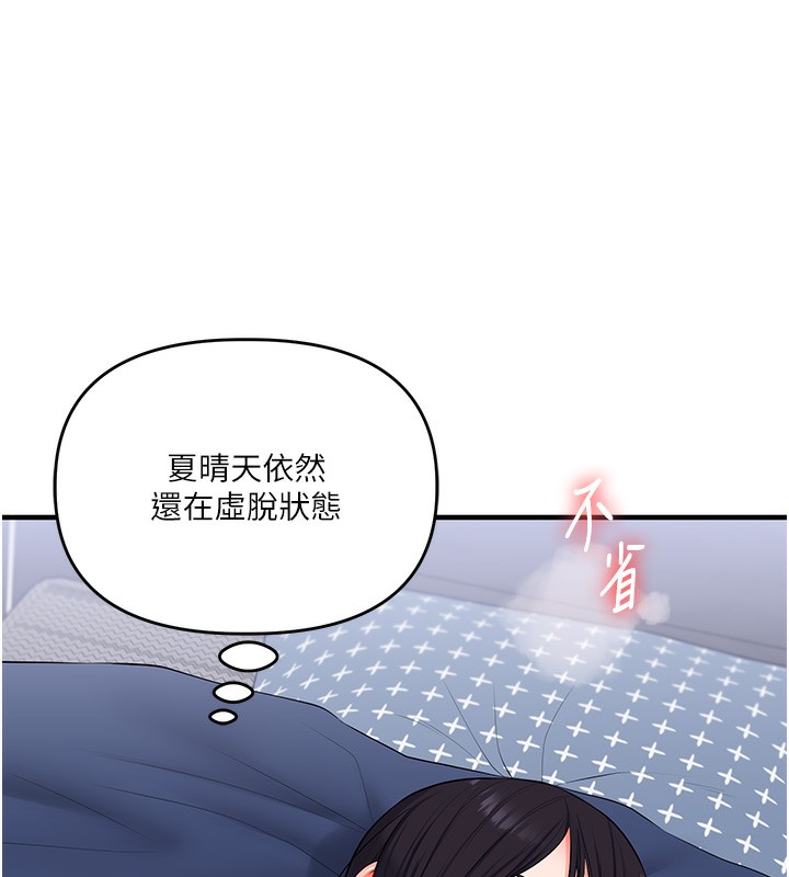 135P - 玩转学姊